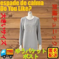 espade de calma Do You Like? 刺繍チュニック