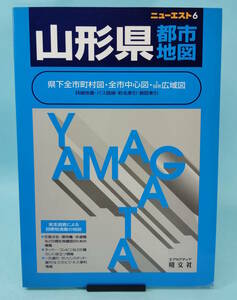 ニューエスト　6　山形県都市地図　2002年1月24刷発行　昭文社