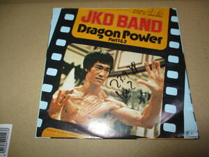 EP　JKD BAND DRAGON POWER ブルース・リー 李小龍 Bruce Lee　