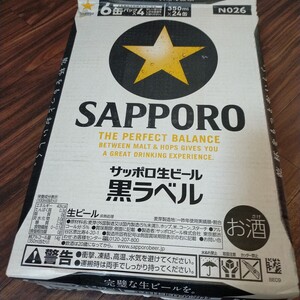 新品　サッポロ 黒ラベル 350ml×1ケース（24本）