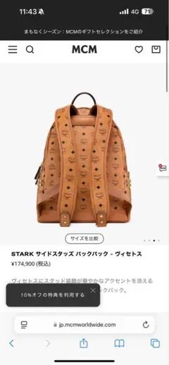 MCM STARK サイドスタッズ バックパック