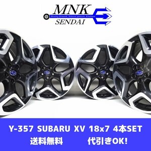 Y-357(送料無料/代引きOK)ランクS 中古 美品 スバル SUBARU XV GT系 純正アルミ 18x7J +55 5H PCD100 4本SET レガシィ エクシーガ 等にも