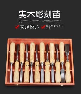 木工彫刻工具彫金DIY刃物12点セット木彫工具彫金セット