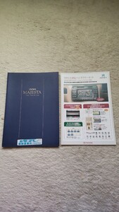 マジェスタ GH－UZS 未読品 2000年4月 価格表付