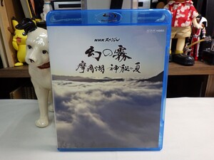 キ｜美品！★ Blu-ray Disc ★「NHKスペシャル 幻の霧 摩周湖 神秘の夏」｜向井理　Japan railway　Beautiful-Japan-Travel　