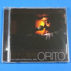 CD　オリト　ORITO / 団子と珈琲　2008年　日本盤　1~5曲はライヴ音源　J-POP　ソウル