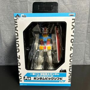 sion 一番くじ 機動戦士ガンダム ガンダム再び立つ!編 A賞 ガンダム ビッグソフビ ビッグサイズソフビフィギュア 高さ約37cm