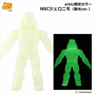 匿名送料無料 ★キン肉マン ファイブスタートイ/NSC ☆ジェロニモ【arktz限定カラー 蓄光ver.】未開封 即決！CCP 浪曼堂 キンケシ 浪漫堂