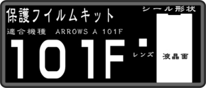 101F用 液晶面＋レンズ面付保護シールキット 4台分 ARROWS A