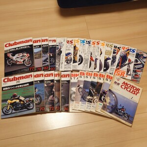 バイク 雑誌 29冊セット レーサーズ Racers クラブマン Clubman バイカーズステーション BIKERS STATION 別冊モーターサイクリスト 他 