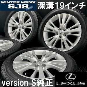 深溝★レクサス RX バージョンS純正ホイール&235/55R19 DUNLOP SJ8 4本 №241101-S1 NX ハリアー/7.5J +35 5H 114.3*19インチスタッドレス