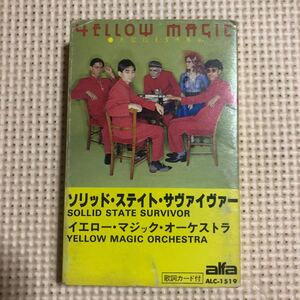 YMO ソリッド・ステイト・サヴァイヴァー国内盤カセットテープ■