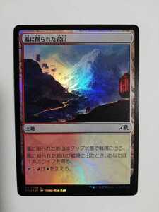 MTG マジックザギャザリング 風に削られた岩山 foil 日本語版 1枚