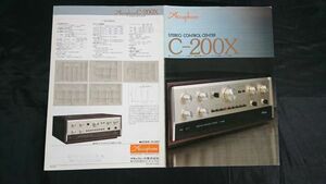 【昭和レトロ】『Accuphase(アキュフェーズ)ステレオ コントロール センター C-200X カタログ』1980年頃/ケンソニック株式会社