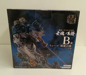 NO2291　1番くじ　士魂ノ系譜　ワンピース　魂豪示像　B賞リューマ