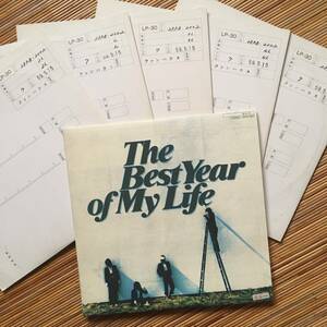 《ラフテスト盤５種５枚＋見本盤》オフコース『The Best Year of My Life』5LP～小田和正/鈴木康博/にほ