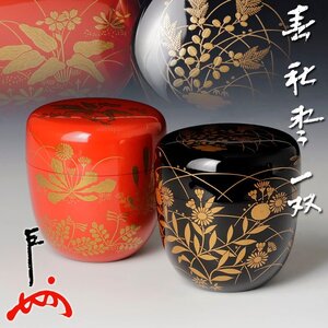 【古美味】即中斎書付 春秋棗 一双 茶道具 保証品 I4pK