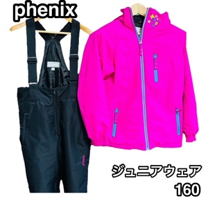 【良品】phenix フェニックス ジュニアスキーウェア 上下セット ピンク 黒 ブラック 安心の送料無料価格