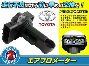 エアフロセンサー トヨタ TOYOTA アルテッツァ メーター