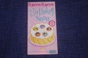 〇〆PRINCESS PRINCESS　Birthday Song　CD SINGLE盤