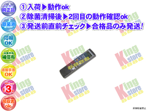 vfhl42-37 生産終了 日立 HITACHI 安心の 純正品 クーラー エアコン RAS-287AX1 用 リモコン 動作ok 除菌済 即発送