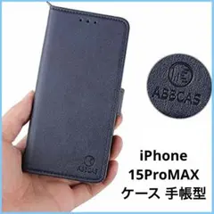 iPhone15ProMAX ケース 手帳型 15プロマックス ケース 手帳型