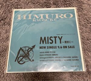 氷室京介 プロモEP MISTY レコード 非売品