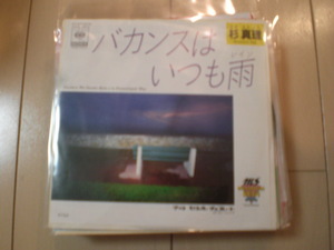即決 EP レコード 杉真理 バカンスはいつも雨　EP8枚まで送料ゆうメール140円
