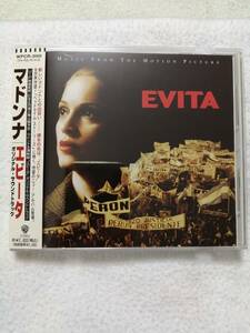 【廃盤国内盤CD】Madonna Evita 初版 マドンナ　エビータ　サントラ盤