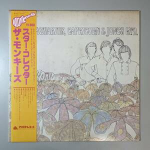 26431★盤未使用に近い The Monkees/Pisces, Aquarius, Capricorn & Jones Ltd. ※帯付