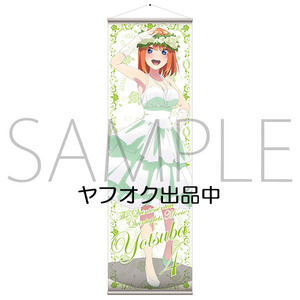 新品 ムービック 映画 五等分の花嫁 ビッグタペストリー 中野 四葉 ウェディングドレス