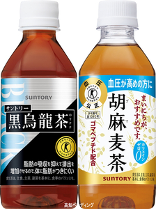 新・黒烏龍茶になりました★サントリー 黒烏龍茶・胡麻麦茶★組合わせが選べる 3ケースセット★即決★