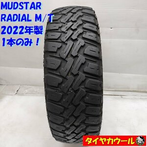 ◆配送先指定あり◆ ＜ ホワイトレター！ 希少！ ノーマル 1本のみ＞ 165/65R14 MUDSTAR RADIAL M/T 2022年製 パッソ ルーミー