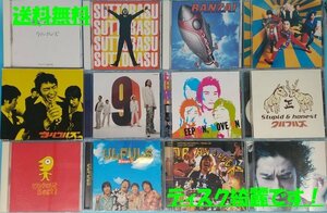 送料無料【ウルフルズ】　CD　アルバム　まとめて　12枚セット　