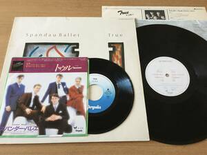 ■Spandau Ballet■True■スパンダー・バレエ LP&EPの2枚セット■日本盤■Lifeline (Edited Remix For U.S.A.)