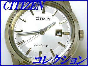 ☆新品正規品☆『CITIZEN COLLECTION』シチズン コレクション エコ・ドライブ腕時計 メンズ AW1120-59A【送料無料】