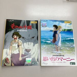 J0905 ジブリ2枚セット　ものの姫　ポニョ　　　レンタル落ち　DVD 中古品　ケースなし　ジャケット付き