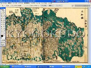 ◆天保８年(1837)◆江戸時代地図帳の最高傑作◆国郡全図　大和国(奈良県)◆スキャニング画像データ◆古地図ＣＤ◆京極堂オリジナル◆送無◆