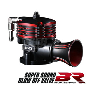 ブリッツ ランサーセディアワゴン CS5W スーパー ブローオフバルブ リリース 70671 BLITZ SUPER SOUND BLOW OFF VALVE 直 経