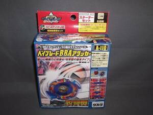 ベイブレード　A-110 BBAアタッカー 攻撃型！ラスト！レターパックプラスOK！！