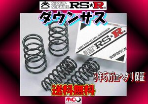 MXWH60 プリウス ダウンサス RSR DOWN　 1台分　 ★ 送料無料 ★　T586D