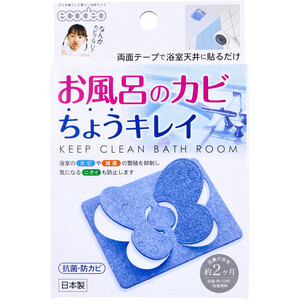 【まとめ買う】お風呂のカビ ちょうキレイ ブルー×5個セット