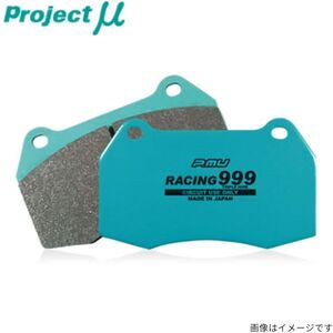 ブレーキパッド フィガロ FK10 ニッサン プロジェクトミュー レーシング999 フロント プロジェクトμ F208