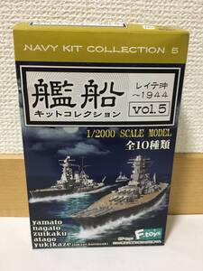 エフトイズ　艦船キットコレクション　1/2000　vol.5　レイテ沖～1944　05　駆逐艦　雪風　磯風　初月