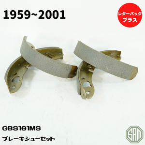 ローバーミニ　ブレーキ　シューセット　標準タイプ　 新品　GBS834AF SPO　（GBS101MS）