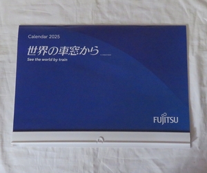 ◆2025壁掛けカレンダー◆富士通 FUJITSU「世界の車窓から」【新品】令和７年（大判12か月タイプ）