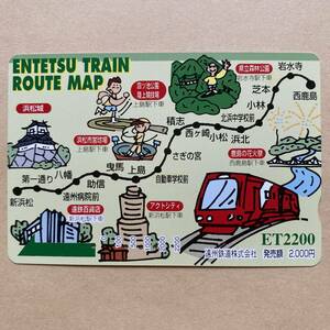 【使用済】 ETカード 遠州鉄道 遠鉄 ENTETSU TRAIN ROUTE MAP