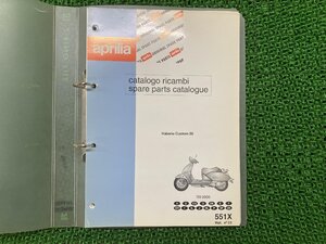 ハバナカスタム50 パーツリスト アプリリア 正規 中古 バイク 整備書 aprilia HabanaCustom 1999-2000年 車検 パーツカタログ 整備書