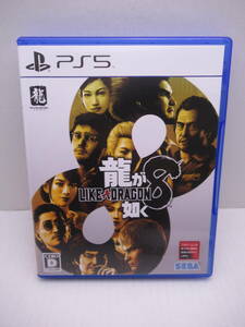 56/R125★龍が如く8 / LIKE A DRAGON 8★PlayStation5★プレイステーション5★SEGA セガ★中古品 使用品 