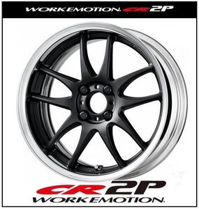 【1本価格】WORK EMOTION（ワーク エモーション）　CR2P（フルリバースリム） 16×5.5J 4H-100 （MBL）マットブラック